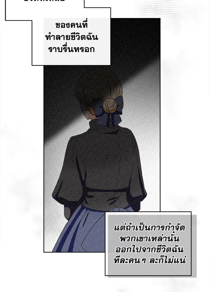 I Will Delete Them From My Life 10 83